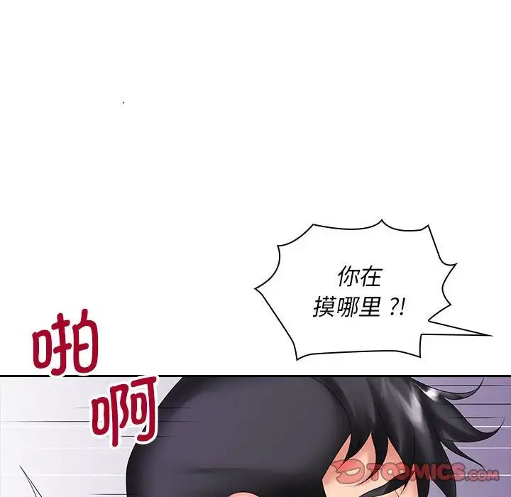 老婆至上第9话