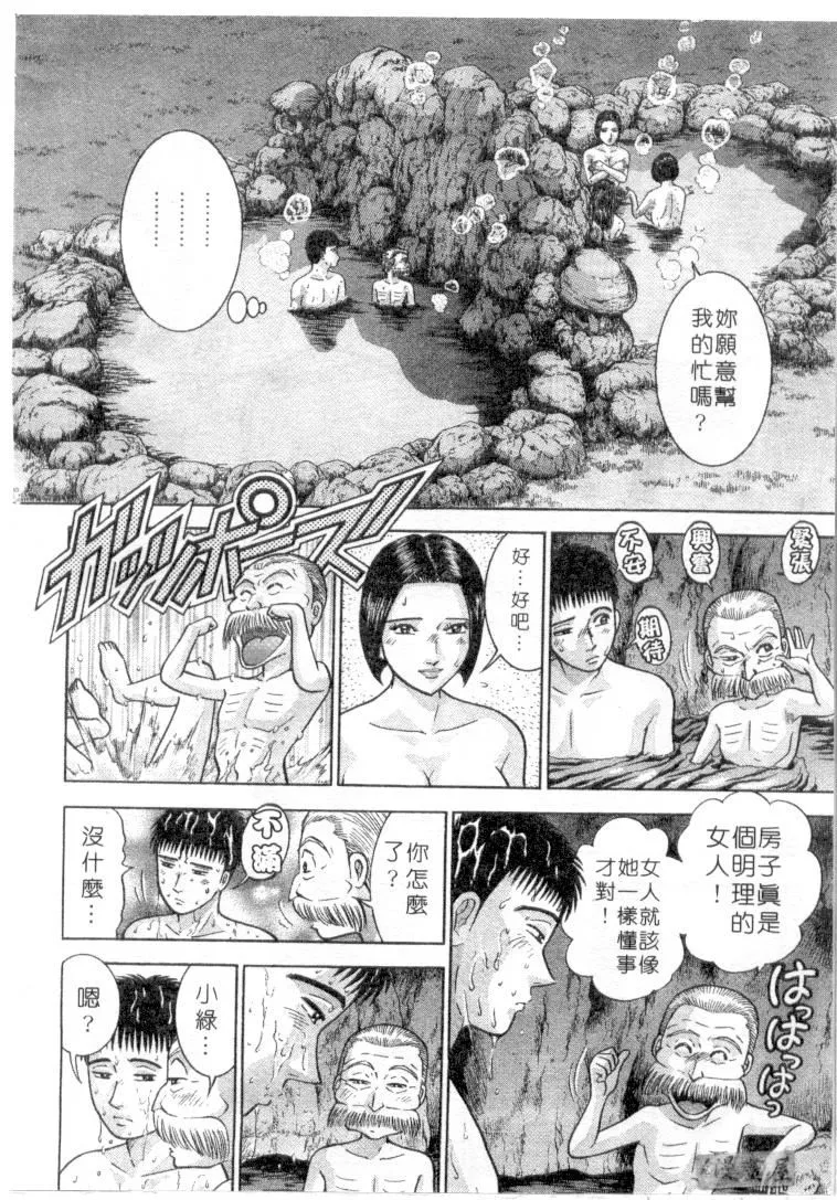[村生ミオ]花は紅3[村生ミオ]花は紅3