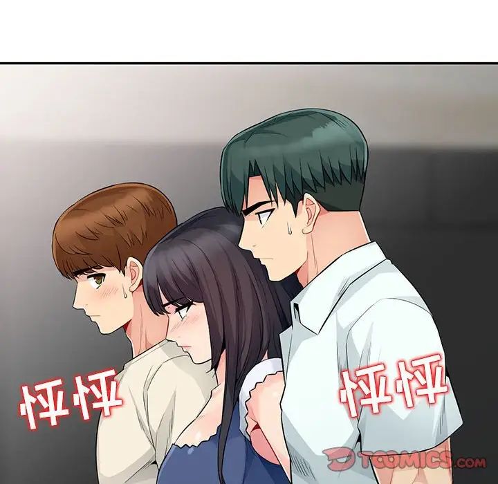 我的继母是寡妇第20话