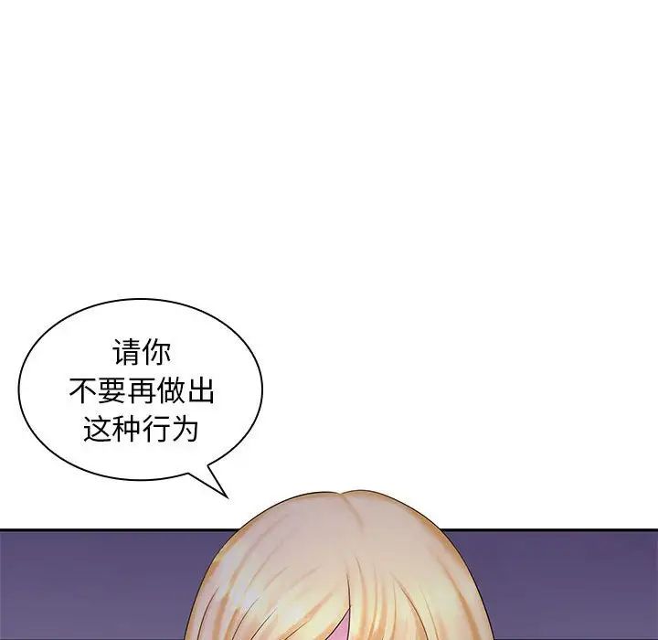 老婆至上第9话