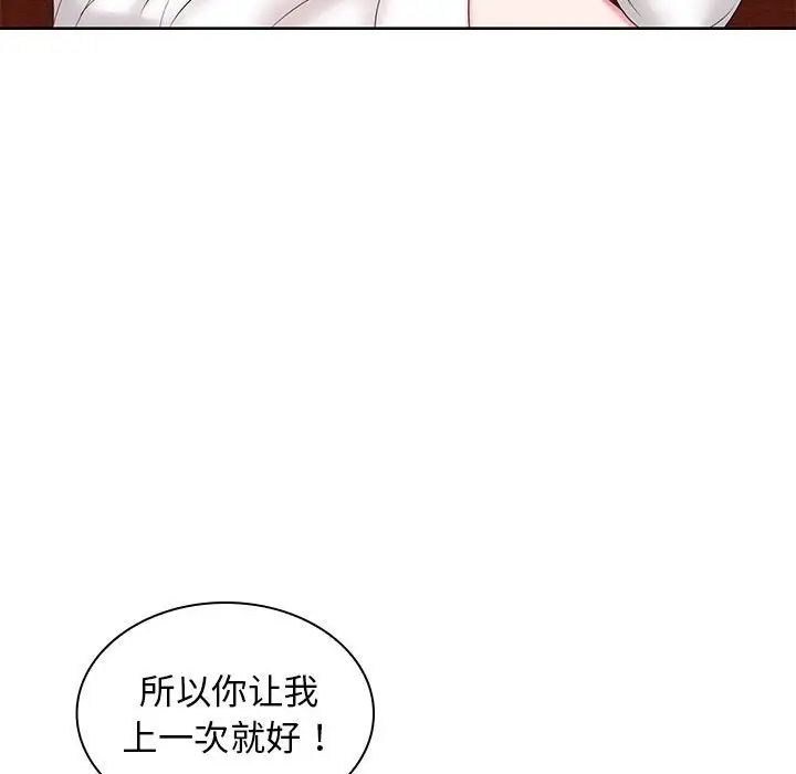 老婆至上第9话