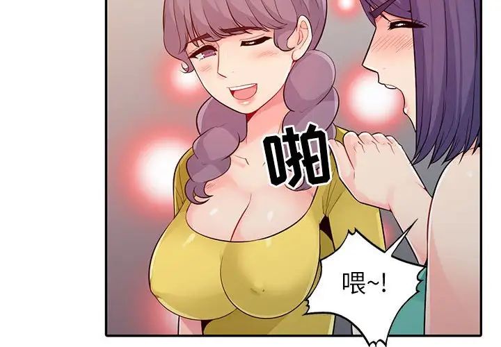 我的继母是寡妇第21话
