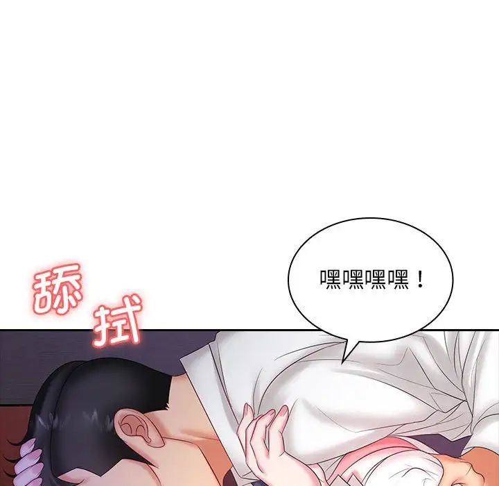 老婆至上第9话