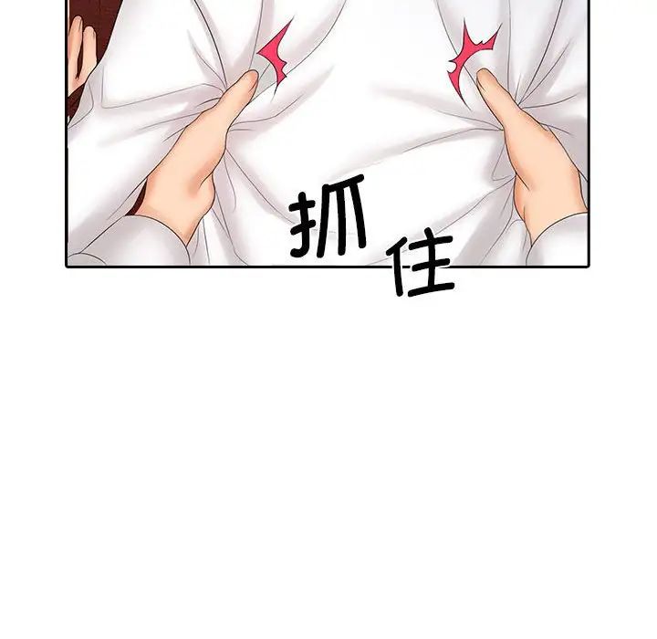 老婆至上第9话
