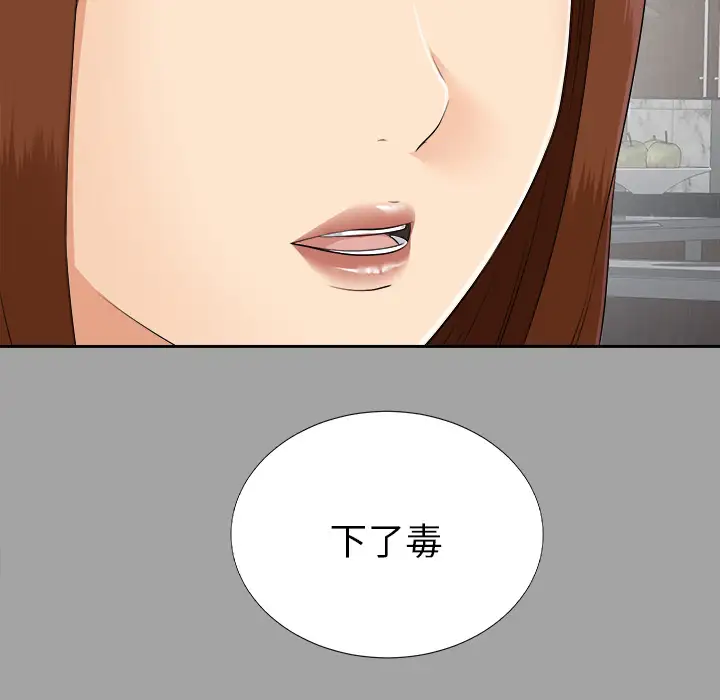 未亡人第25话