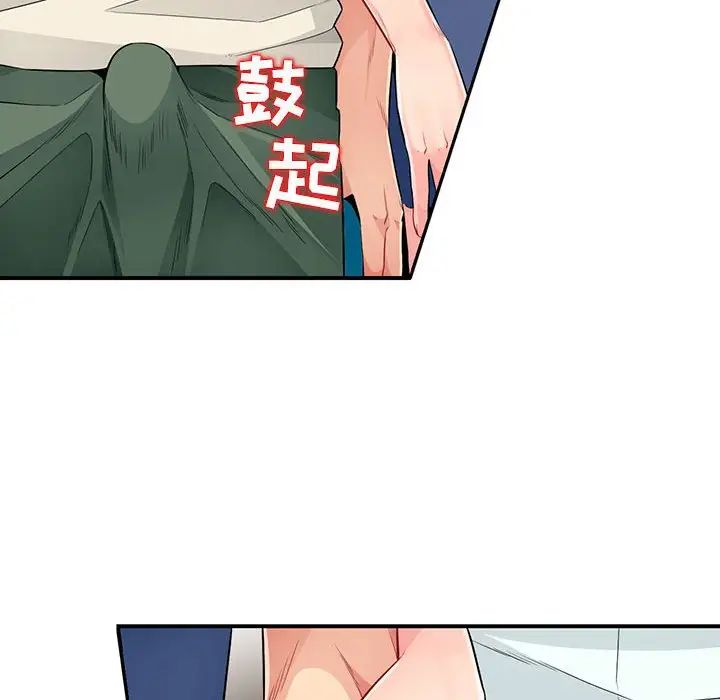 我的繼母是寡婦第21话