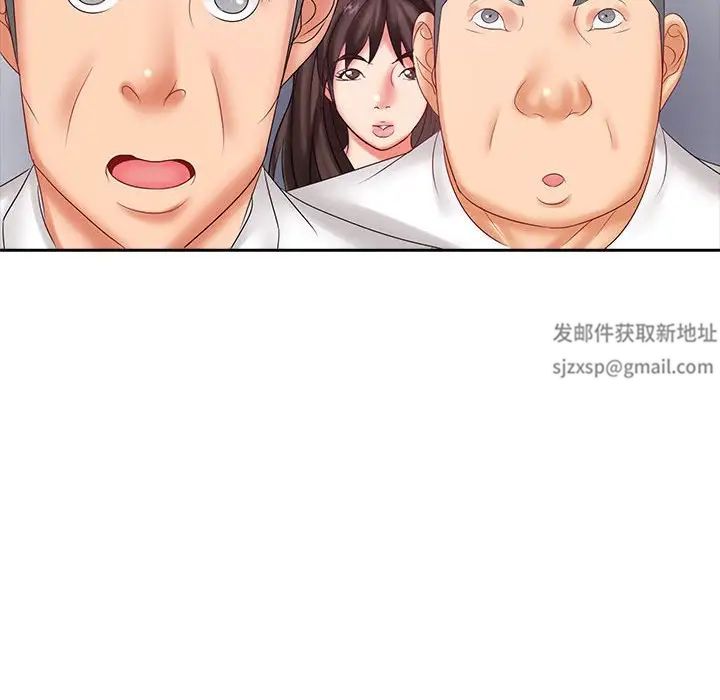 老婆至上第9话