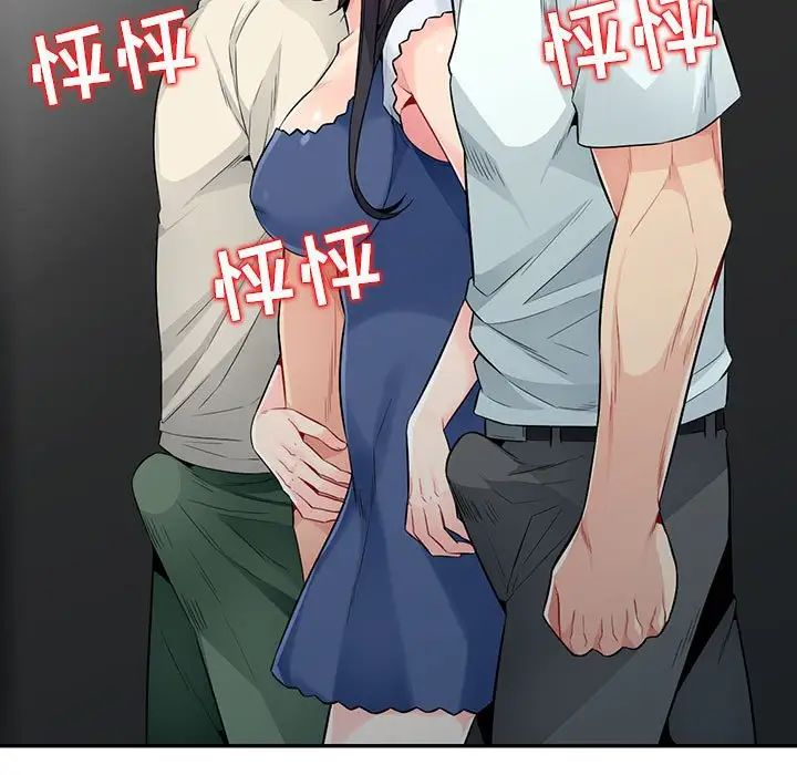 我的繼母是寡婦第21话