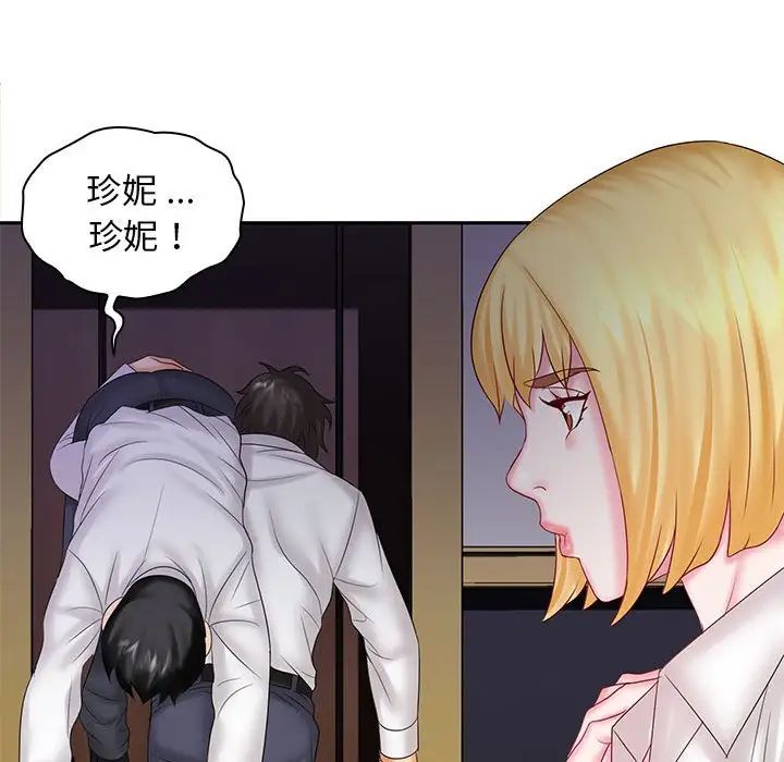 老婆至上第9话