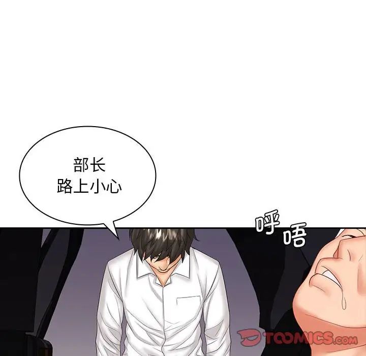 老婆至上第9话