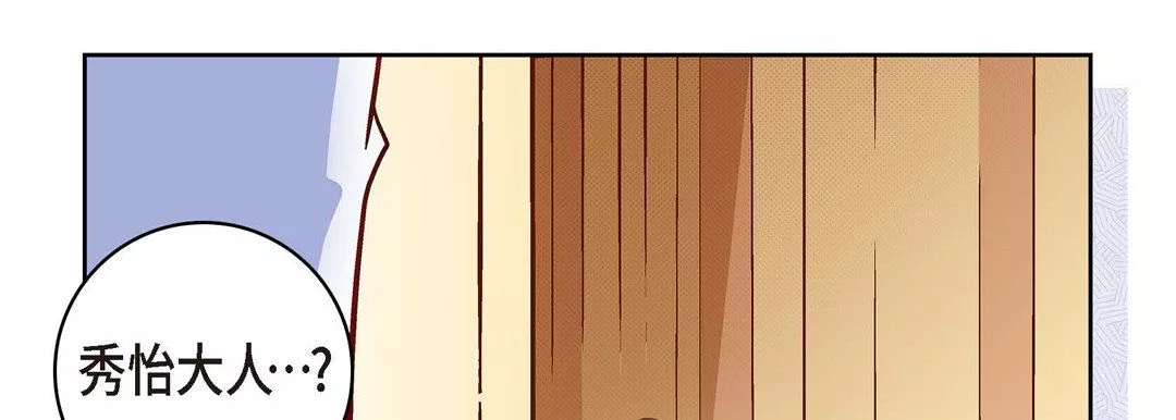 獻給心臟第66話