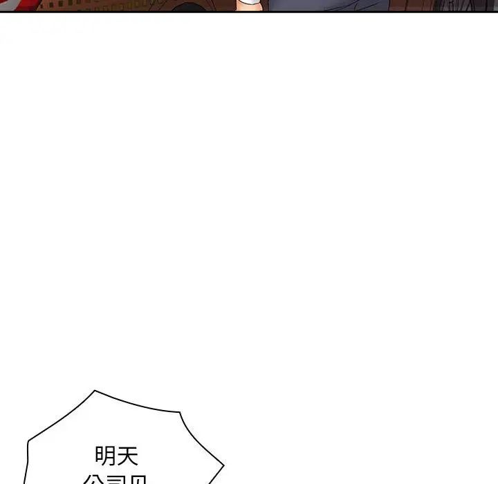 老婆至上第9话