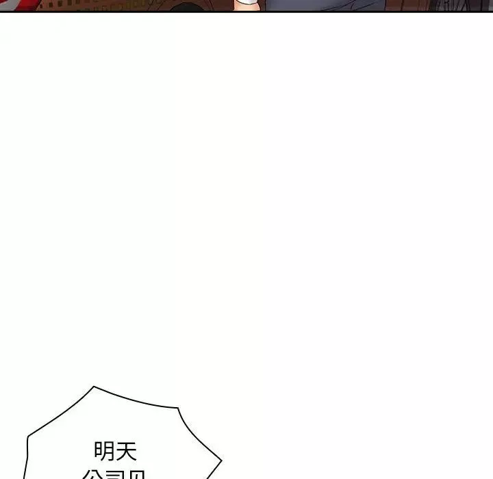 老婆至上第9話