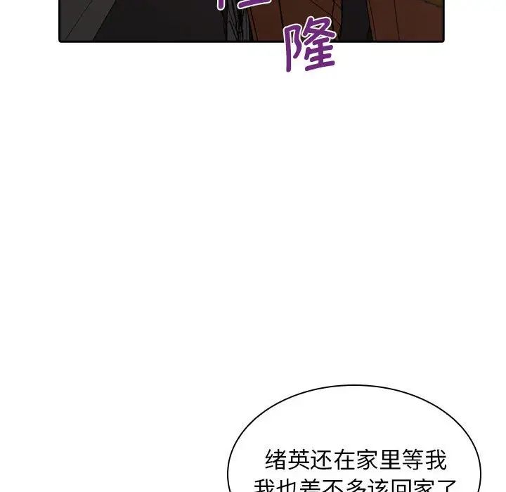 老婆至上第9話
