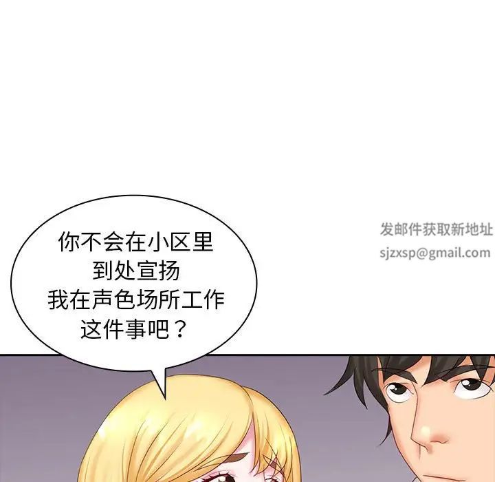 老婆至上第9话