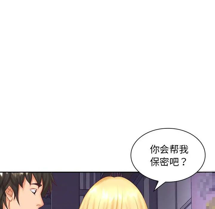 老婆至上第9话