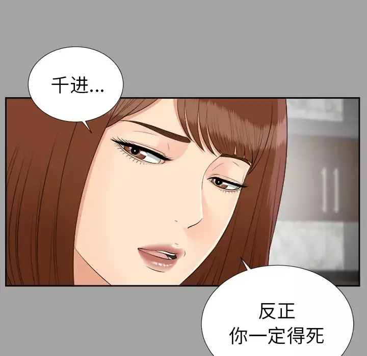 未亡人第25话