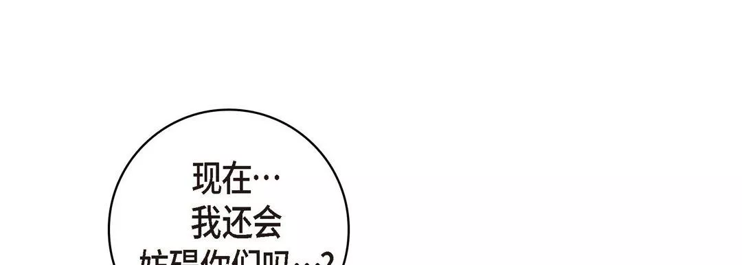 獻給心臟第66話