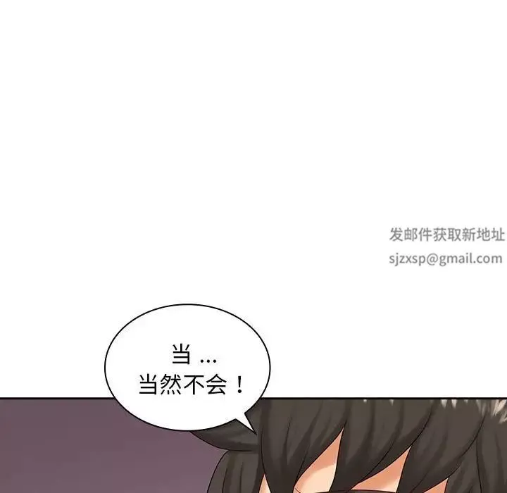 老婆至上第9話