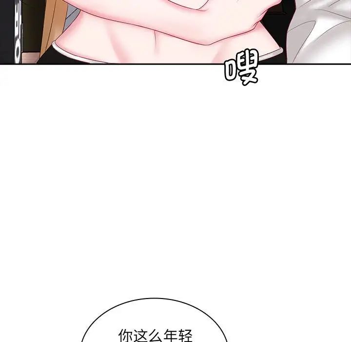 老婆至上第9话
