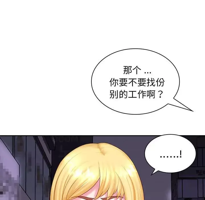 老婆至上第9話