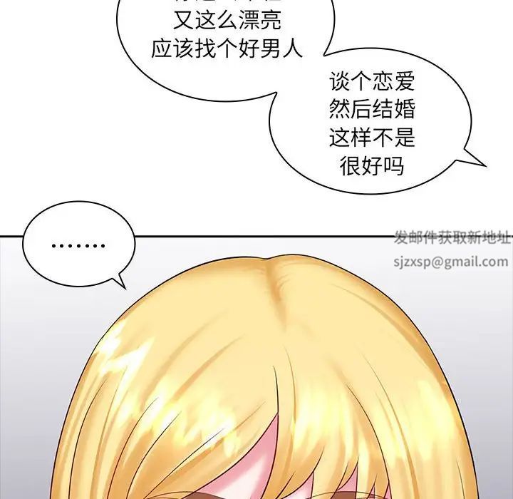 老婆至上第9話
