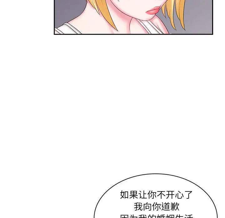 老婆至上第9話