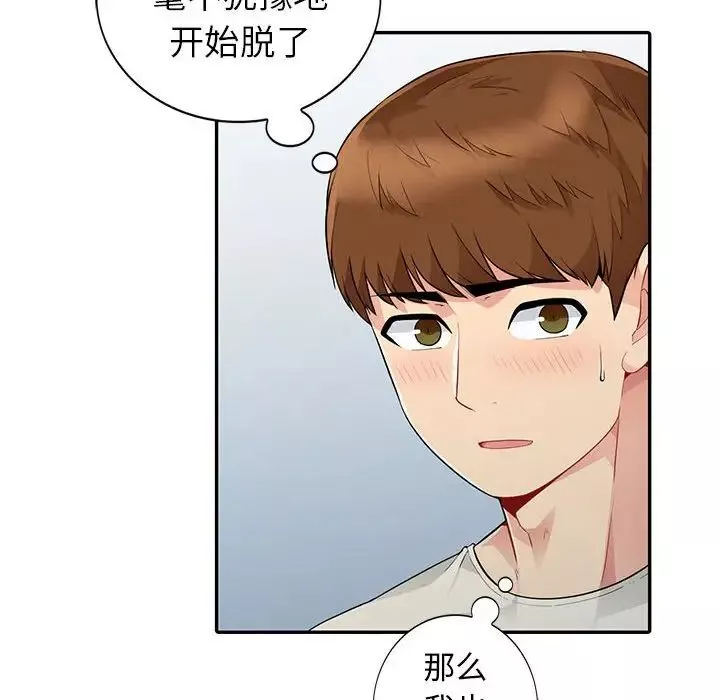 我的繼母是寡婦第21话