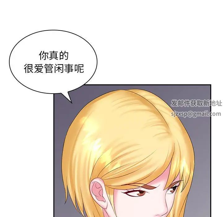 老婆至上第9话