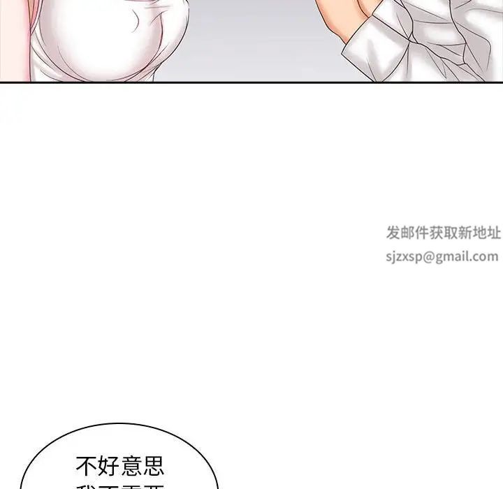 老婆至上第9话