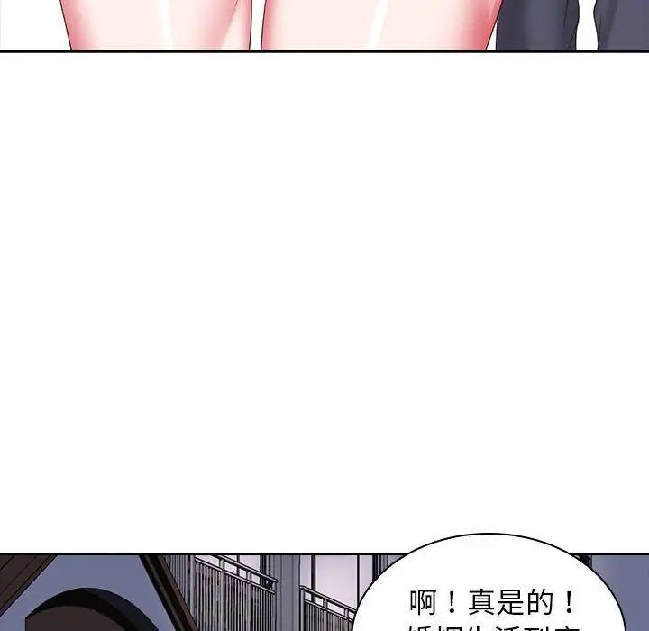 老婆至上第9話