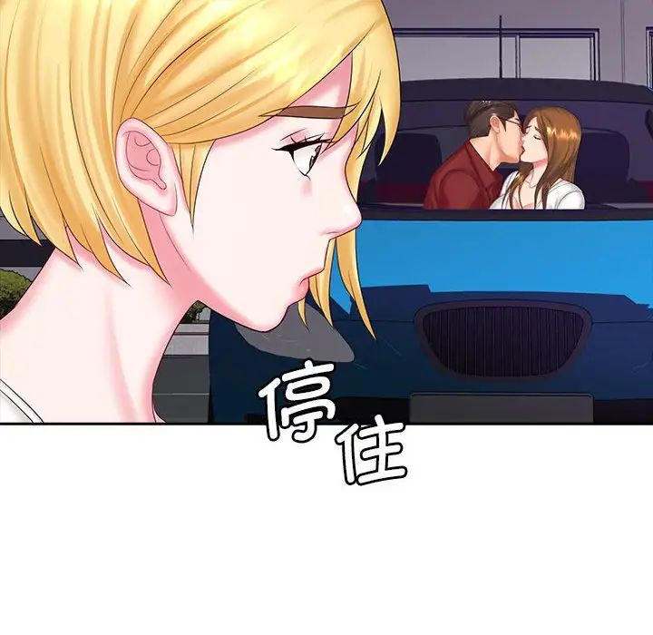 老婆至上第9话