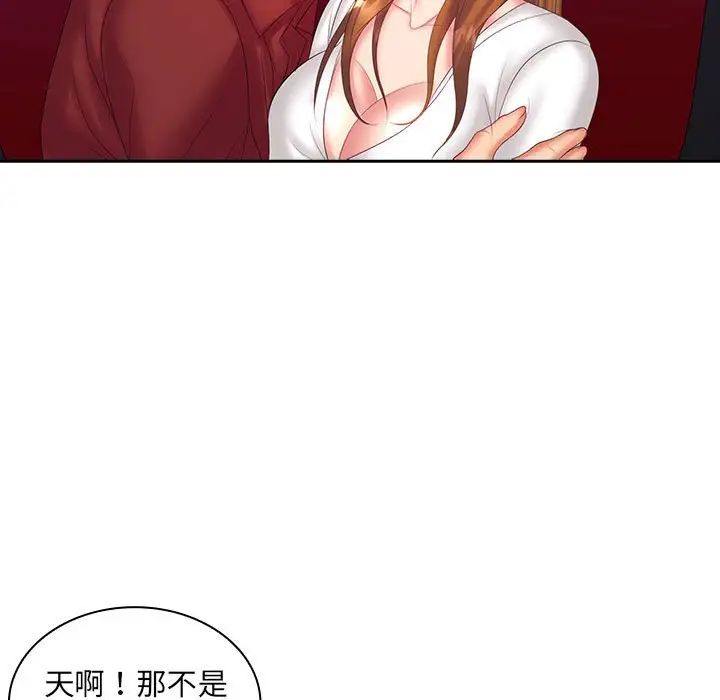 老婆至上第9话