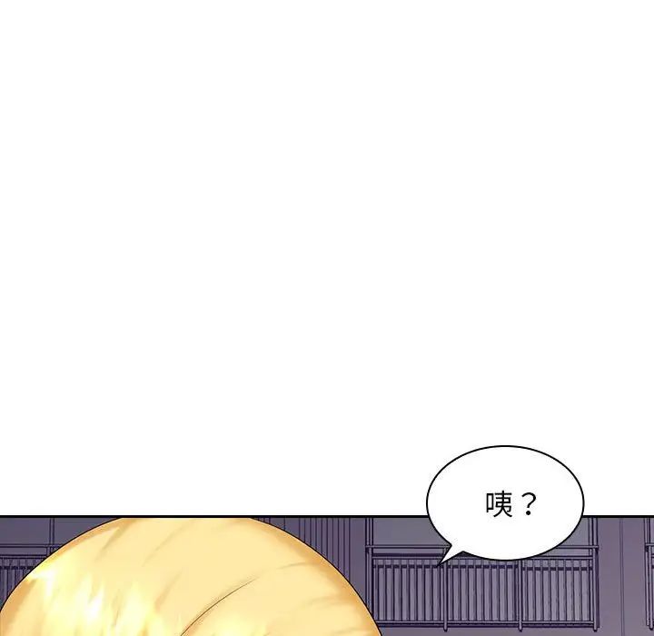 老婆至上第9話
