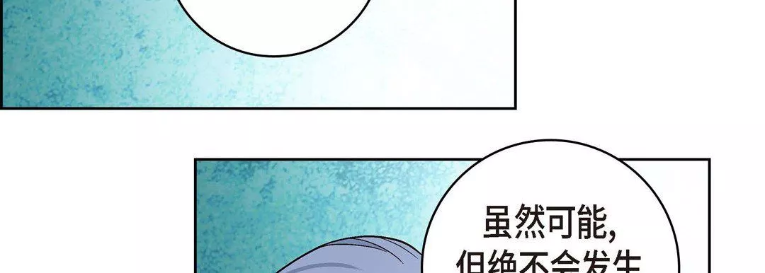 獻給心臟第66話