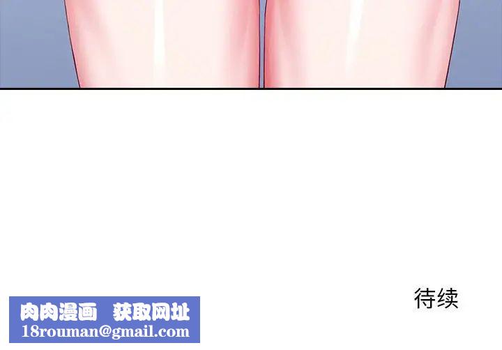 老婆至上第9话