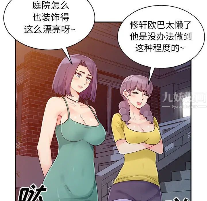 我的繼母是寡婦第21话