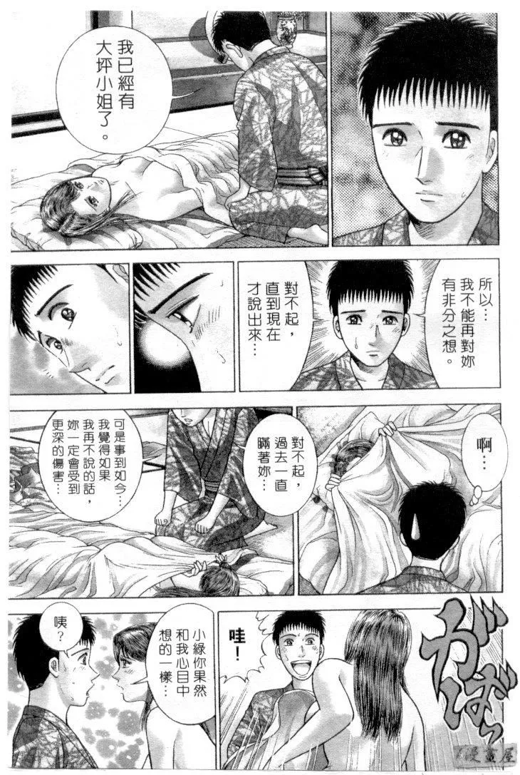 [村生ミオ]花は紅3[村生ミオ]花は紅3
