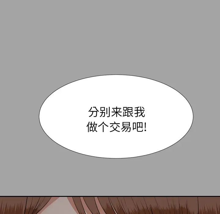 未亡人第25话
