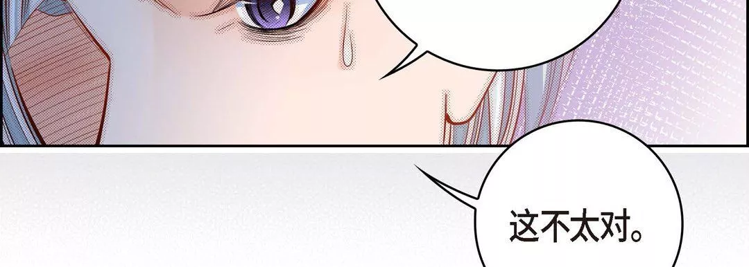獻給心臟第66話
