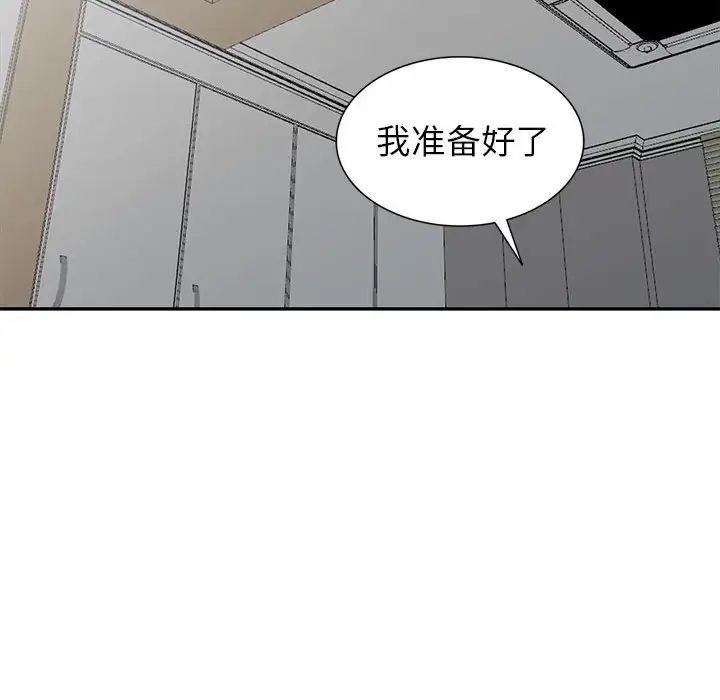 我的繼母是寡婦第21话