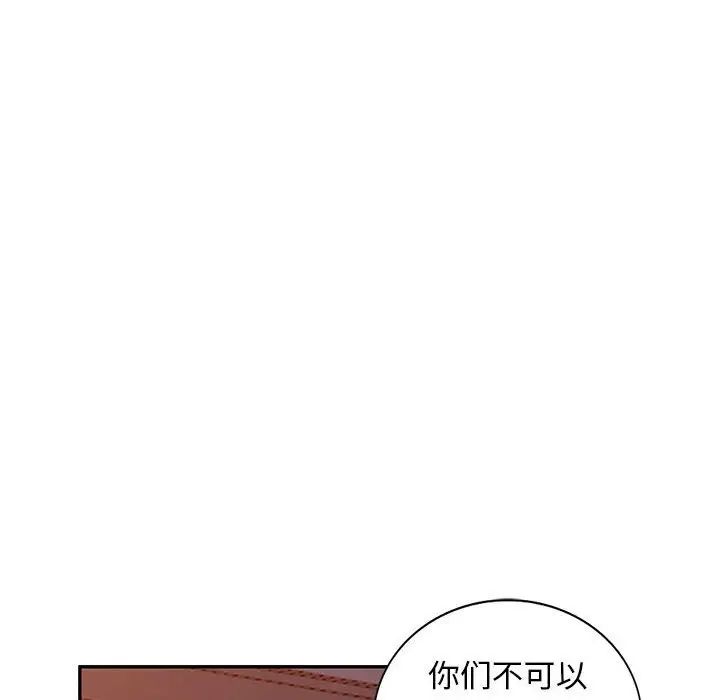 我的繼母是寡婦第21话