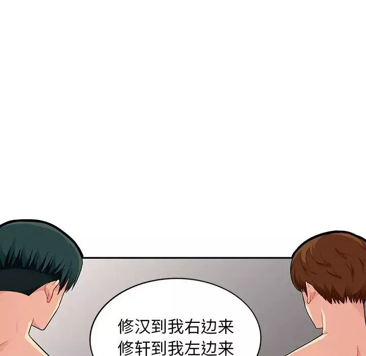 我的繼母是寡婦第21话