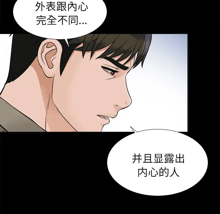未亡人第26话