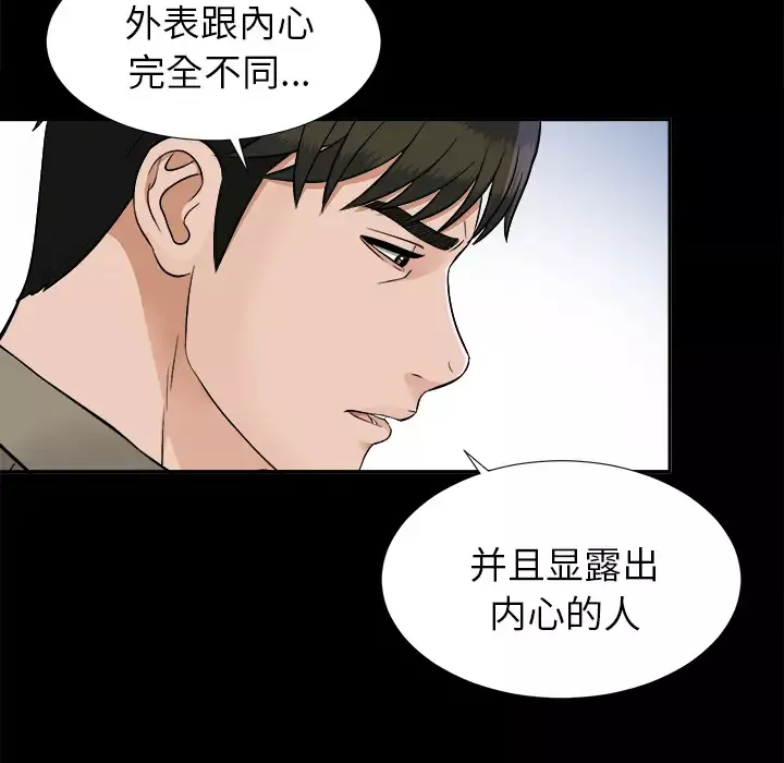 未亡人第26话