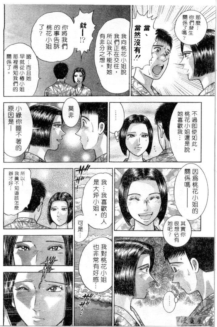 [村生ミオ]花は红3[村生ミオ]花は红3