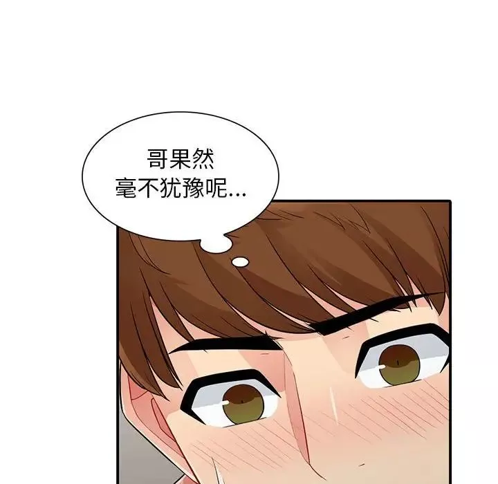 我的繼母是寡婦第21话