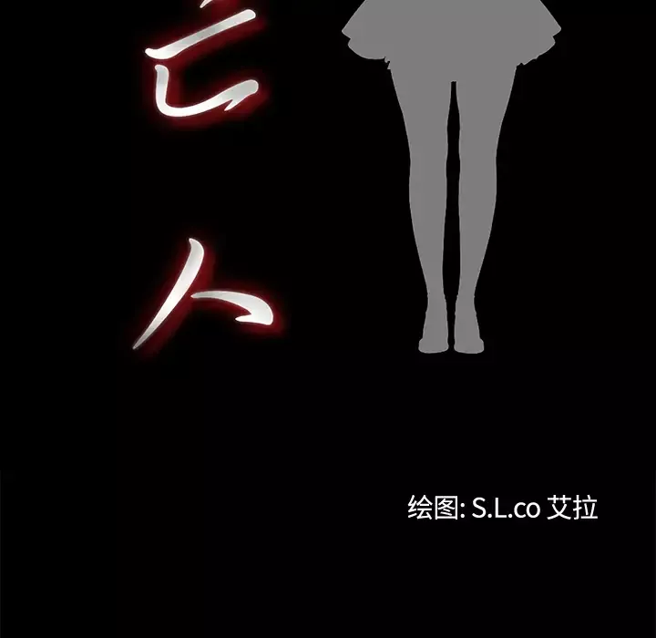 未亡人第26话