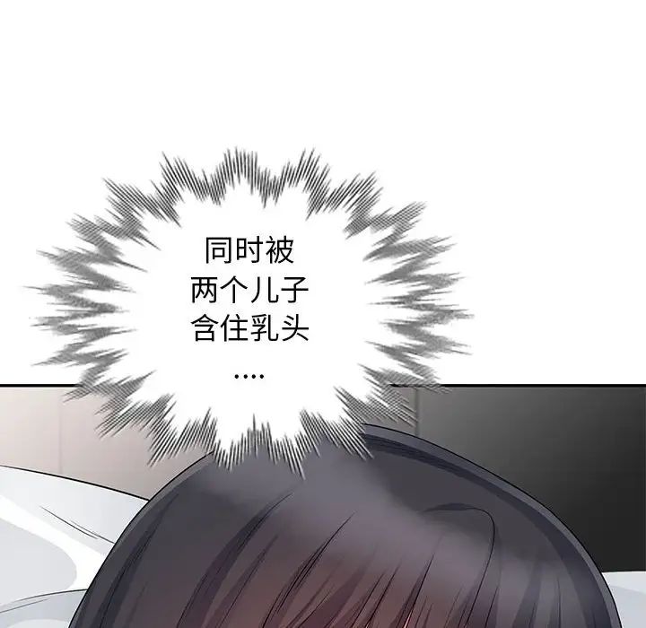 我的繼母是寡婦第21话
