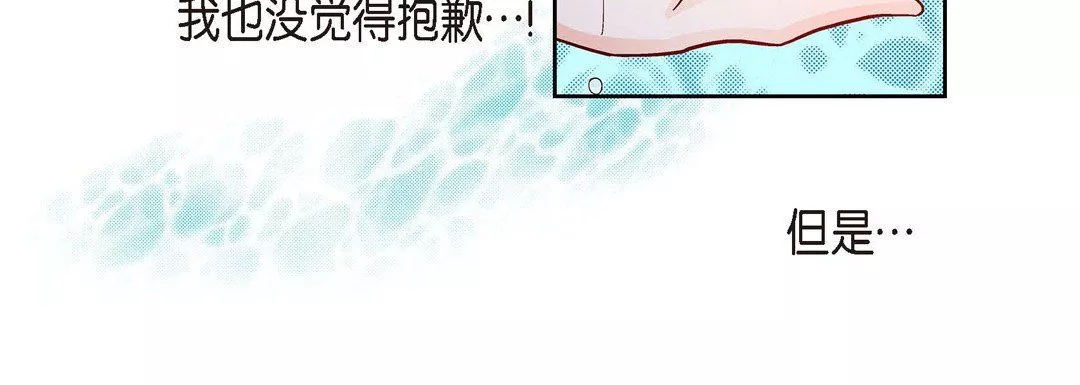 獻給心臟第66話